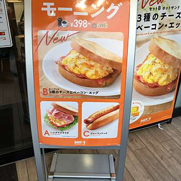 実際訪問したユーザーが直接撮影して投稿した吉祥寺南町カフェドトールコーヒーショップ 吉祥寺公園口店の写真