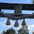 実際訪問したユーザーが直接撮影して投稿した祇園神社大年神社の写真