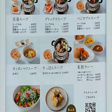 Elilyさんが投稿した南青山自然食 / 薬膳のお店薬膳レストラン 10ZEN 青山店/ヤクゼンレストラン ジュウゼン アオヤマテンの写真