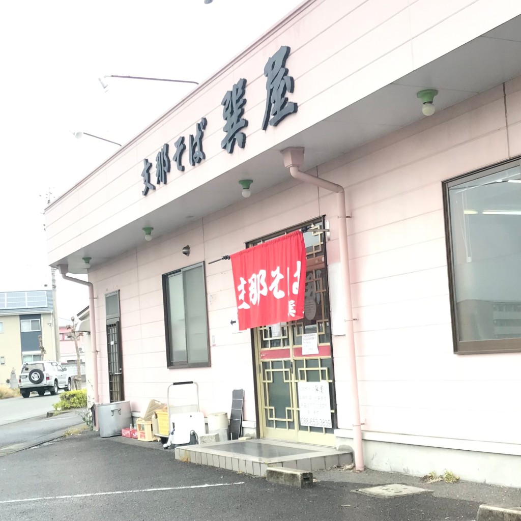 単身赴任おじさんさんが投稿した住吉ラーメン / つけ麺のお店支那そば 巽屋/シナソバ タツミヤの写真