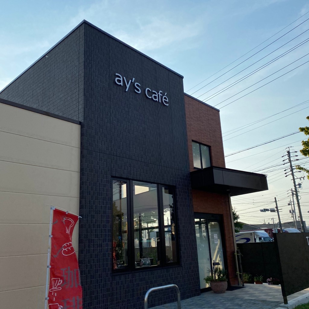 実際訪問したユーザーが直接撮影して投稿した大高町カフェays cafeの写真