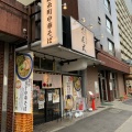 実際訪問したユーザーが直接撮影して投稿した太平ラーメン専門店錦糸町中華そば さん式の写真