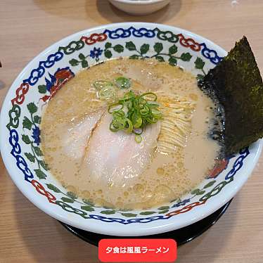 風風ラーメン 下曽根店のundefinedに実際訪問訪問したユーザーunknownさんが新しく投稿した新着口コミの写真