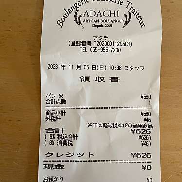 ADACHI 長泉店のundefinedに実際訪問訪問したユーザーunknownさんが新しく投稿した新着口コミの写真