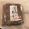 実際訪問したユーザーが直接撮影して投稿した飯田橋焼き芋 / 芋スイーツ慶希処 AMATERRACE 飯田橋本店の写真