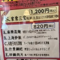 実際訪問したユーザーが直接撮影して投稿した本田町中華料理中国菜館 群鳳の写真