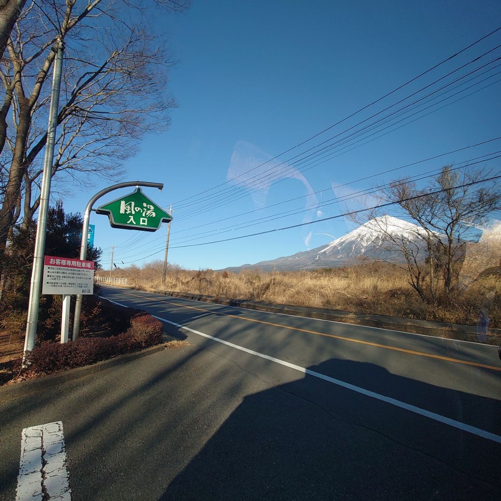 実際訪問したユーザーが直接撮影して投稿した上井出日帰り温泉あさぎり温泉 風の湯の写真