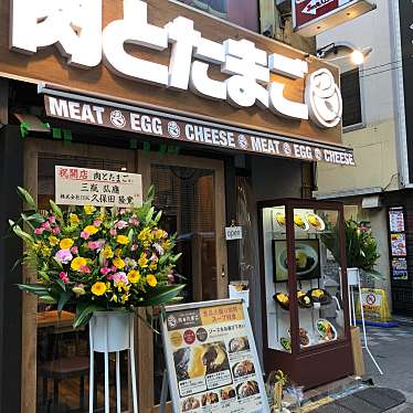 肉オムライス専門店 肉とたまご 新宿店のundefinedに実際訪問訪問したユーザーunknownさんが新しく投稿した新着口コミの写真