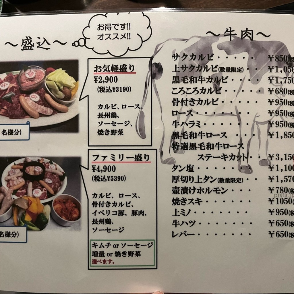 実際訪問したユーザーが直接撮影して投稿したあけぼの西町肉料理ヤキニク バー サクの写真