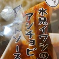 実際訪問したユーザーが直接撮影して投稿した北大町その他飲食店まるごと氷見1号館の写真