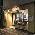 実際訪問したユーザーが直接撮影して投稿した南一条西カフェ丸美珈琲店 大通公園本店の写真