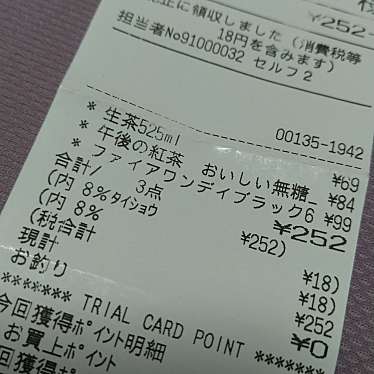 実際訪問したユーザーが直接撮影して投稿した下池永ディスカウントショップトライアル スーパーセンター 中津店の写真