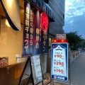 実際訪問したユーザーが直接撮影して投稿した有楽町焼鳥テング酒場 大衆スタンド神田屋・魁 有楽町日比谷口店の写真