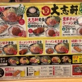 実際訪問したユーザーが直接撮影して投稿した野村ラーメン専門店大志軒 仙台泉野村店の写真