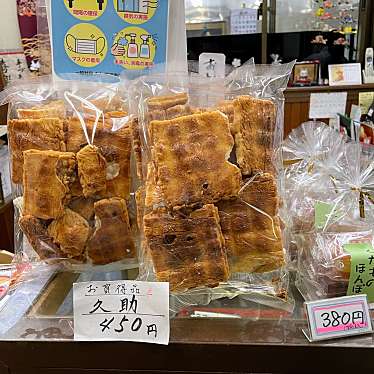 実際訪問したユーザーが直接撮影して投稿した戸塚町和菓子喜楽堂の写真