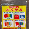 実際訪問したユーザーが直接撮影して投稿した駅前町100円ショップ100円ショップ Seria テラッソ姫路店の写真