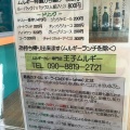 実際訪問したユーザーが直接撮影して投稿した西新井栄町カレー王子ムルギーの写真