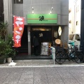 実際訪問したユーザーが直接撮影して投稿した戸越居酒屋漁の写真