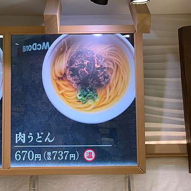 能古うどん ゆめタウン博多店のundefinedに実際訪問訪問したユーザーunknownさんが新しく投稿した新着口コミの写真