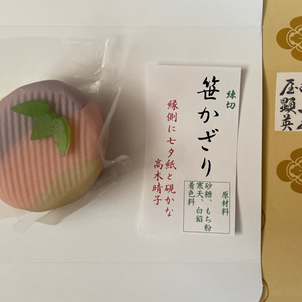 ユーザーが投稿した和菓子の写真 - 実際訪問したユーザーが直接撮影して投稿した神池町デザート / ベーカリー三好屋顕英の写真