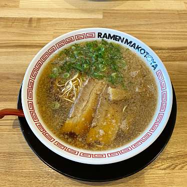 ラーメン まこと屋 岩倉店のundefinedに実際訪問訪問したユーザーunknownさんが新しく投稿した新着口コミの写真