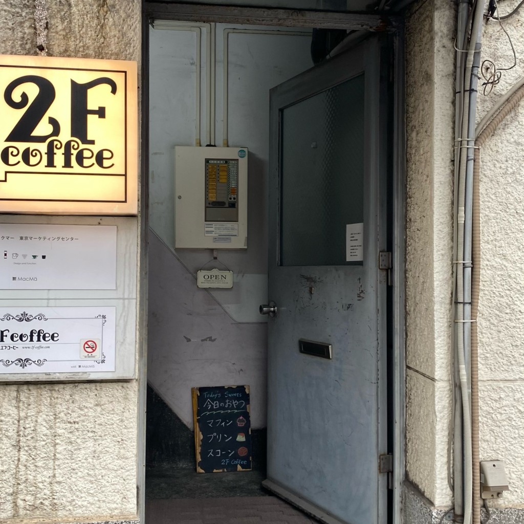 実際訪問したユーザーが直接撮影して投稿した新富カフェ2F coffeeの写真