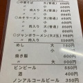 実際訪問したユーザーが直接撮影して投稿した桑野町ラーメン / つけ麺パイタン亭の写真