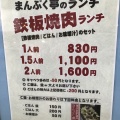 実際訪問したユーザーが直接撮影して投稿した上川端町焼肉まんぷく亭の写真