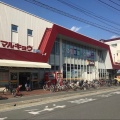 実際訪問したユーザーが直接撮影して投稿した井尻スーパーマルキョウ 井尻店の写真