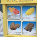 実際訪問したユーザーが直接撮影して投稿した舞浜アイスクリームマーチャンダイズ・ベンダーの写真