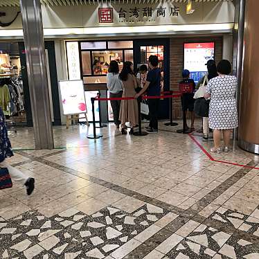 実際訪問したユーザーが直接撮影して投稿した栄町タピオカ台湾甜商店 ソリオ宝塚店の写真