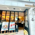 実際訪問したユーザーが直接撮影して投稿した南青山コーヒー専門店lohasbeans coffeeの写真