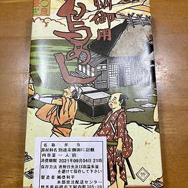 実際訪問したユーザーが直接撮影して投稿した国済寺焼鳥登利平 深谷店の写真