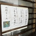 実際訪問したユーザーが直接撮影して投稿した銀山新畑その他飲食店野川とうふやの写真