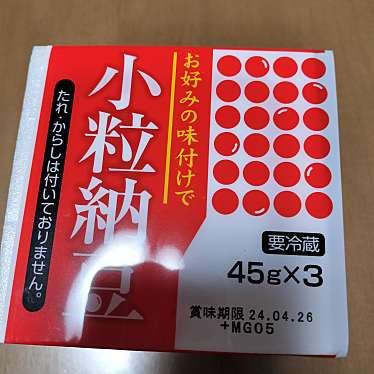 業務スーパー 鶴ヶ島店のundefinedに実際訪問訪問したユーザーunknownさんが新しく投稿した新着口コミの写真