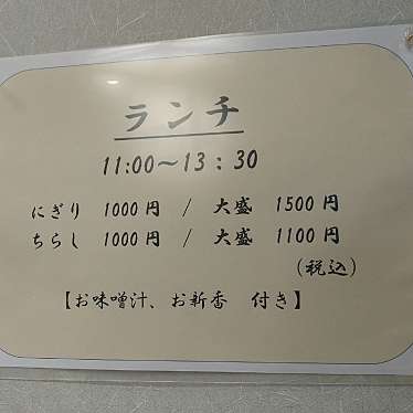 実際訪問したユーザーが直接撮影して投稿した豊ヶ丘寿司寿し正の写真