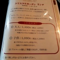 実際訪問したユーザーが直接撮影して投稿した新別府町その他飲食店シャトーコンテンポラリーフォレストの写真