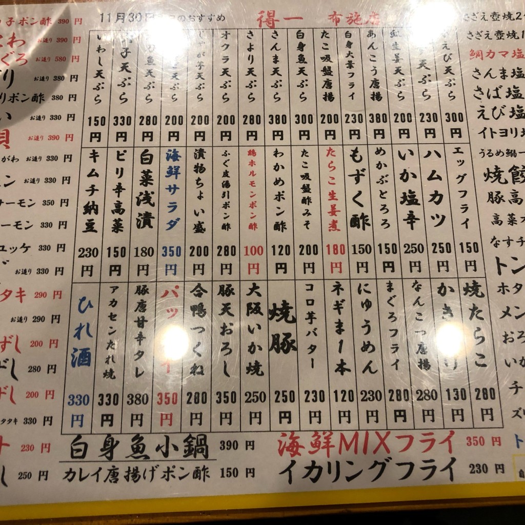 実際訪問したユーザーが直接撮影して投稿した足代新町立ち飲み / 角打ち立呑み 得一 布施店の写真