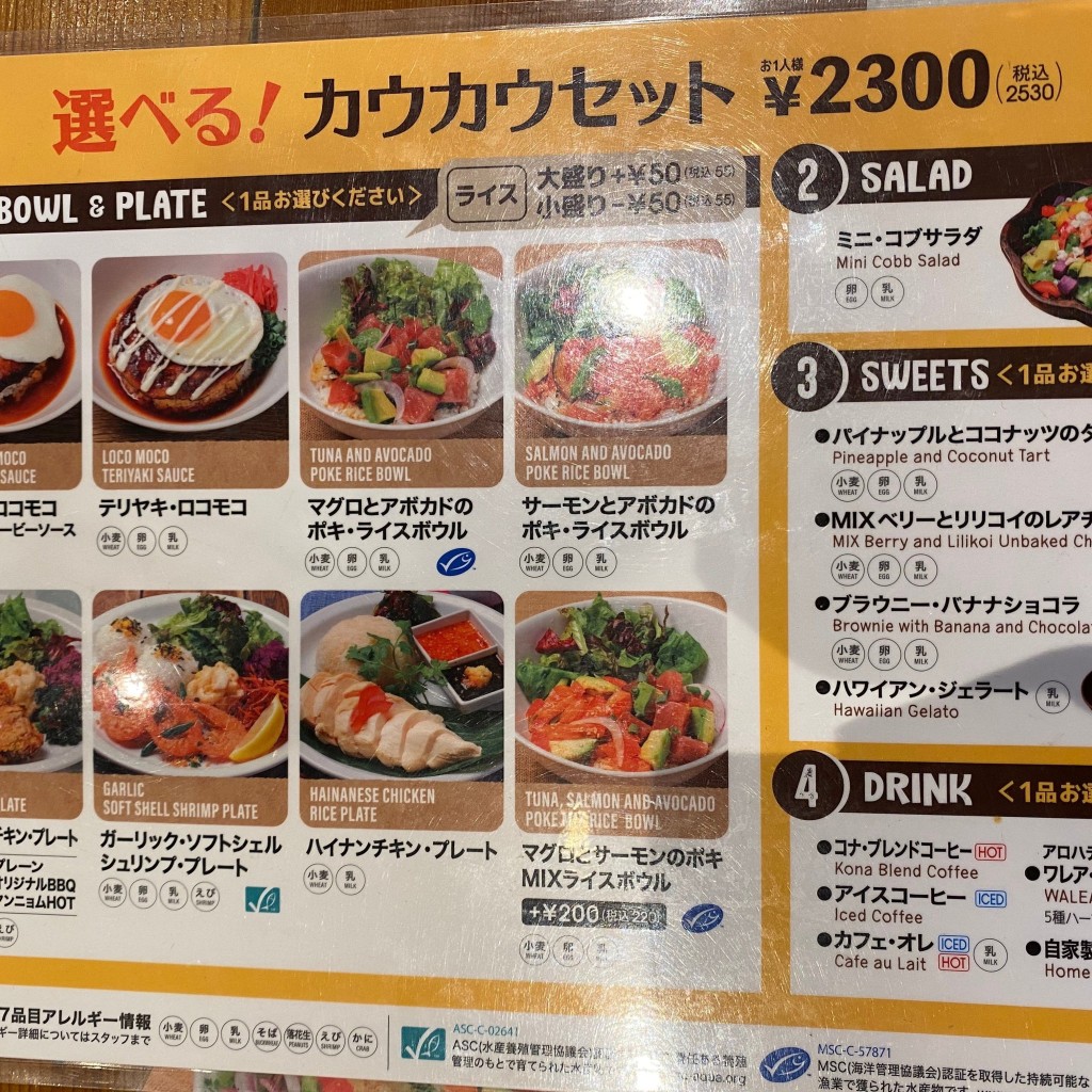 実際訪問したユーザーが直接撮影して投稿した新千葉カフェALOHA TABLE ペリエ千葉の写真