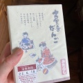 実際訪問したユーザーが直接撮影して投稿した日吉とんかつとんかつ まい泉 日吉東急店の写真