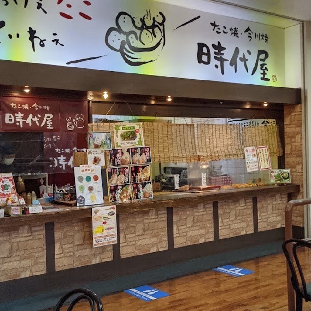 実際訪問したユーザーが直接撮影して投稿した矢中町その他飲食店時代屋の写真