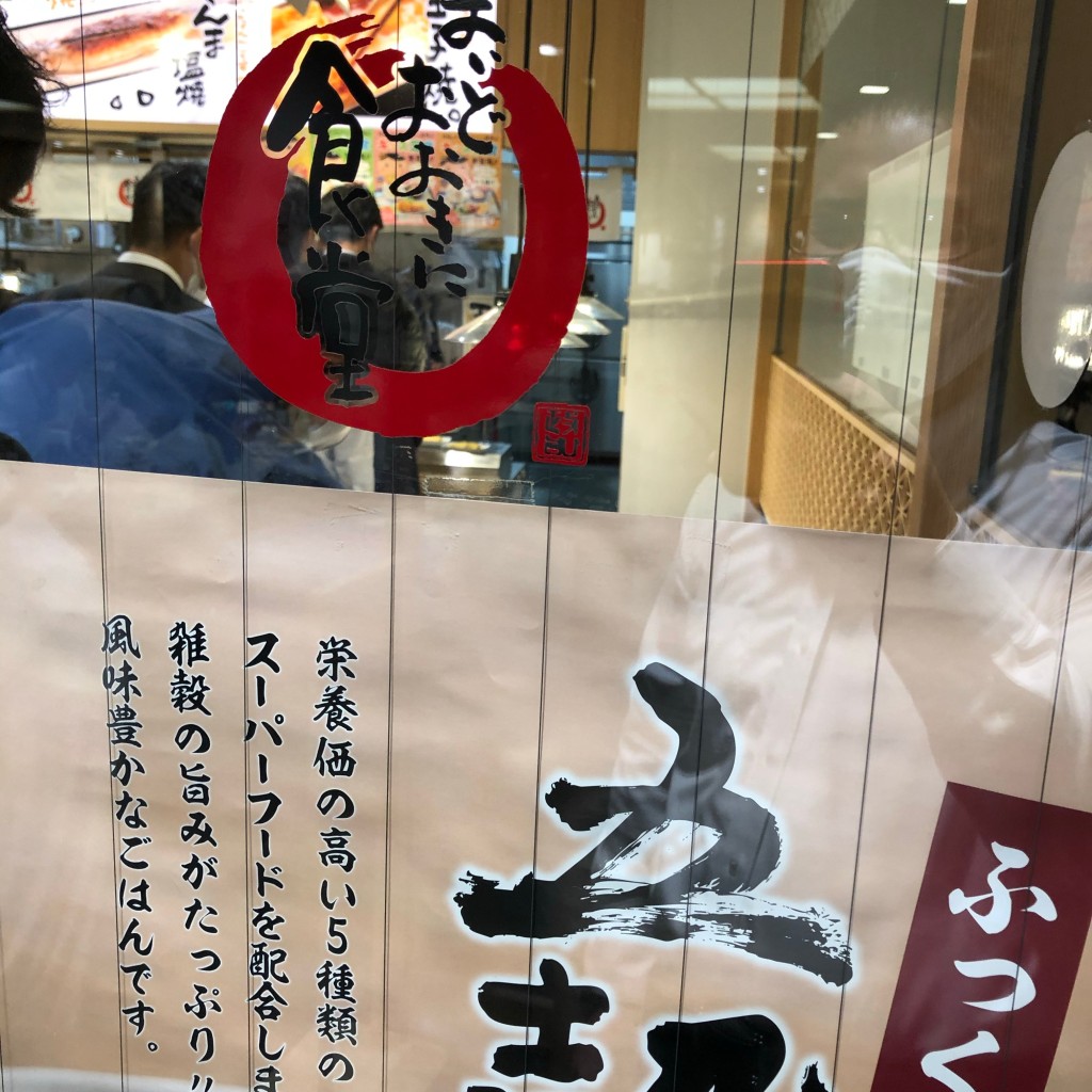 実際訪問したユーザーが直接撮影して投稿した中之島定食屋OSAKA市役所食堂の写真