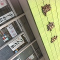 実際訪問したユーザーが直接撮影して投稿した宮町和菓子エンドー餅店の写真