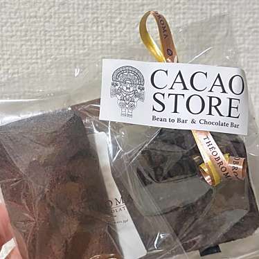 CACAO STOREのundefinedに実際訪問訪問したユーザーunknownさんが新しく投稿した新着口コミの写真