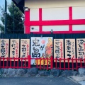 実際訪問したユーザーが直接撮影して投稿した岡宮魚介 / 海鮮料理鬼が島 本店の写真