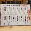 実際訪問したユーザーが直接撮影して投稿した東塩小路町魚介 / 海鮮料理ヒモノ照ラス&スタンドヒモ子 京都ポルタ店の写真