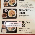 実際訪問したユーザーが直接撮影して投稿した三軒町ラーメン専門店塩ラーメンの専門店 新宿めんや 風花の写真