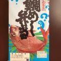 実際訪問したユーザーが直接撮影して投稿した北宝来町うどん二葉 JR今治駅店の写真