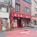 実際訪問したユーザーが直接撮影して投稿した本町喫茶店モナリザの写真