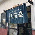 実際訪問したユーザーが直接撮影して投稿した豊川町米室ラーメン / つけ麺喜多方ラーメン 天高盛の写真